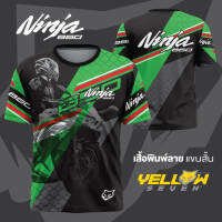 xzx180305    Y7 เสื้อซิ่ง เสื้อพิมพ์ลาย NINJA650 ตรงรุ่น แขนสั้น แขนยาว คอปก ฮู้ดซิป ฮู้ดสวม ใส่ออกทริป ใส่ขับรถ