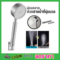 SPA ฝักบัวแรงดันสูง ฝักบัวอาบน้ำ ฝักบัวสแตนเลส304 รุ่น H108 อุปกรณ์ครบชุด ฝักบัวอาบน้ำ shower ฝักบัวแรงดัน ฝักบัวแรงสูง สแตนเลส T2109