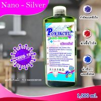 ผลิตภัณฑ์ทำความสะอาดฆ่าเชื้อโรค อเนกประสงค์ PORTACEL NANO-SILVER ฆ่าเชื้อไวรัส 1,000 ML. ใช้ได้ทั้งพ่น ทำความสะอาดได้ทุกสิ่ง  ใช้กับเครื่องพ่น