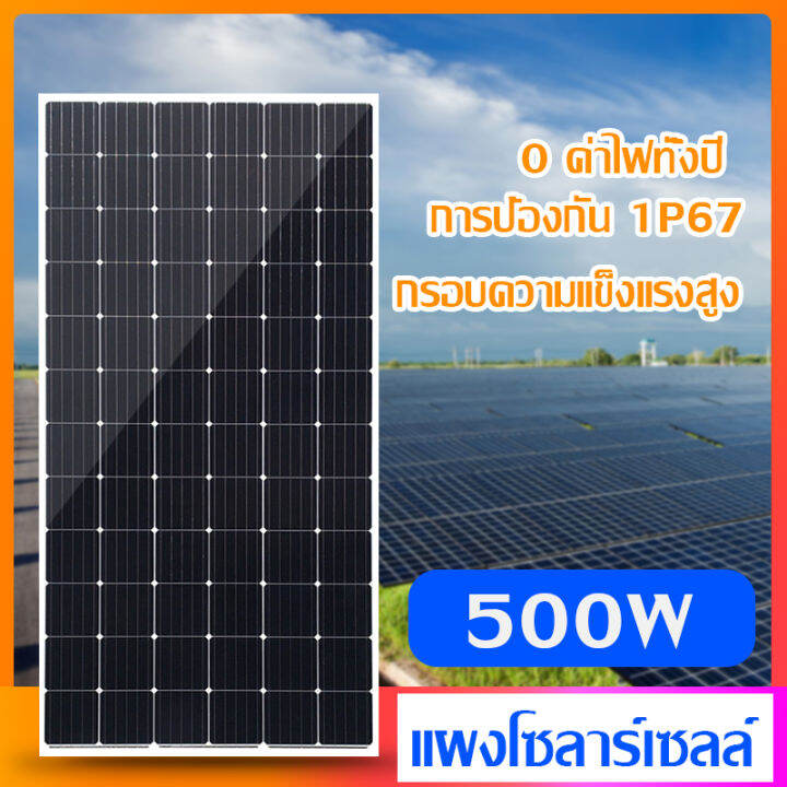 แผงโซล่าเซลล์-450w-450วัตต์-แผงพลังงานแสงอาทิตย์-polycrystalline-โซล่าเซลล์-แผงโซล่า-450w