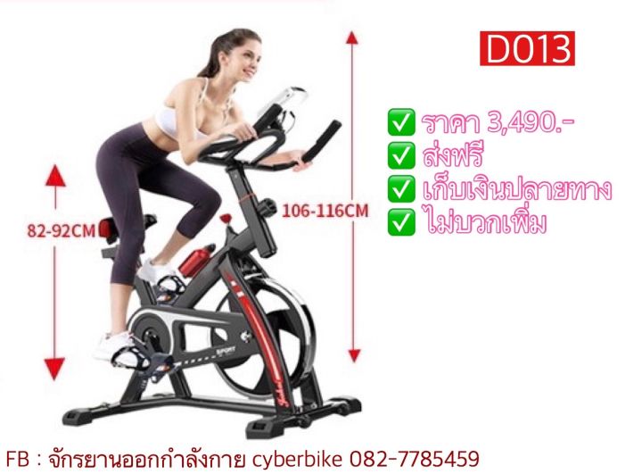 จักรยานออกกำลังกาย-อุปกรณ์ฟิตเนส-บริหารหุ่น-ปั่นในบ้าน-exercise-bike-spinning-bike