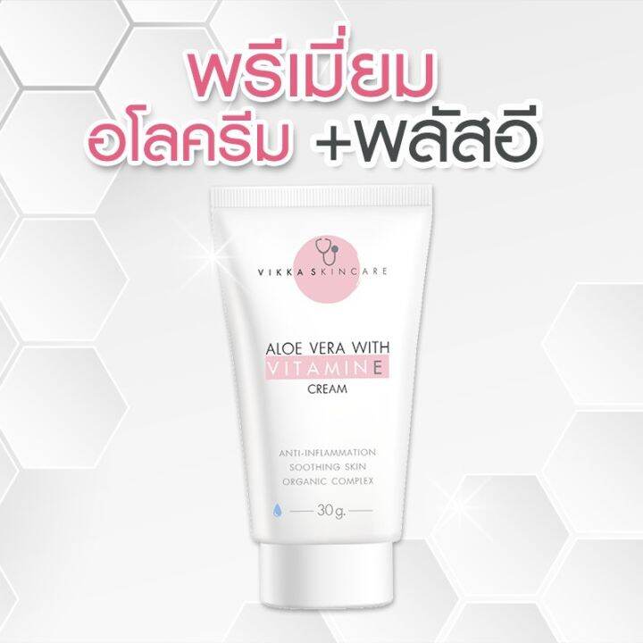 aloe-vera-with-vitamin-ecream-ครีมบำรุงผิวหน้าของหมอกุ้ง-ส่งฟรี-ส่งภายใน24ชม