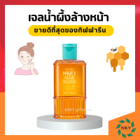 เจลน้ำผึ้ง เจลล้างหน้าน้ำผึ้ง กิฟฟารีน Active Young Honey Acne Care giffarine ส่วนผสม น้ำผึ้ง แท้