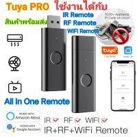 S.S รีโมท -- Tuya Pro USB Universal Remote เล็กกะทัดรัดที่สุด ใช้แทนรีโมท แอร์ ทีวี พัดลม สั่งผ่านมือถือได้ทุกที่ ที่มีอินเตอร์เน็ต #รีโมททีวี  #รีโมทแอร์  #รีโมทโทรทัศน์