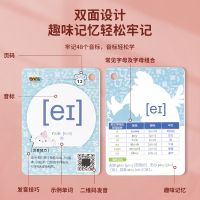 Phonetic CARDS elementary junior high school students English phonetic pronunciation learning AIDS 48 international phonetic alphabet card