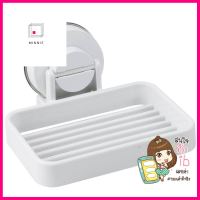 ที่ใส่สบู่ DEHUB SRR130-WH60 สีขาวSOAP HOLDER DEHUB SRR130-WH60 WHITE **ใครยังไม่ลอง ถือว่าพลาดมาก**