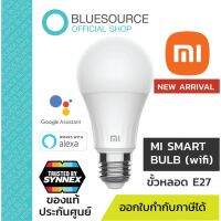 (Promotion+++) [ของแท้100% ประกันศูนย์ไทย1ปี] หลอดไฟอัจฉริยะ  Mi Smart LED Bulb (Cool White) LED ขั้ว E27 ควบคุมผ่านแอพ Mi Home ราคาสุดคุ้ม หลอด ไฟ หลอดไฟตกแต่ง หลอดไฟบ้าน หลอดไฟพลังแดด