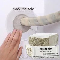 【CW】◑  Hole Repair Sealant Glue Wall Sewer Pipe Mastic Plasticity Plugging Sealers Mud Adhesives