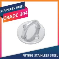 2 Pcs Round Pad 5-8MM. แผ่นกลมสแตนเลสเจาะรู Stainless Steel ฟิตติ้งสแตนเลส