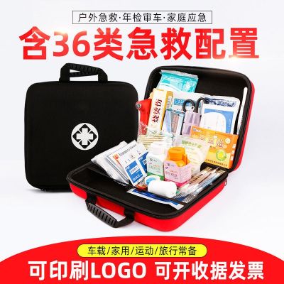Kotak P3k กระเป๋าใส่ยาในรถยนต์อุปกรณ์เอาชีวิตรอดช่วยเหลือทางการแพทย์ท่องเที่ยวกลางแจ้งสนามแบบพกพาใช้ในรถบ้าน