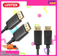 สายเชื่อมต่อสัญญาณภาพ UNITEK DisplayPort V1.2 Cable 4K/60Hz รุ่น Y-C607BK สายยาว 1.5 เมตร เปิดบิล Vat ได้