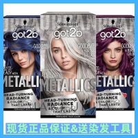 German Schwarzkopf hair dye smog blue grandma gray rose powder sea king red 2022 popular color dyed platinum by yourself