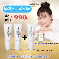 Dr jill ดร.จิล (2แถม1 ส่งฟรี) ครีมทาฝ้า สลายฝ้า ของ ดร.จิลและบุ๋มปนัดดา ตอบโจทย์ปัญหาฝ้า กระ จุดด่างดำ