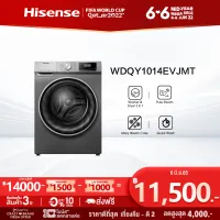 (Pre-sale พร้อมส่ง 1 ก.ค.) Hisense เครื่องซักผ้า/อบผ้าฝาหน้า สีเทา รุ่น WDQY1014EVJMT ความจุ 10 กก. New 2021