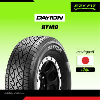 ยางรถยนต์ DAYTON H/T100 ขอบ 20 " (1เส้น)