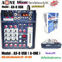 สเตอริโอมิกเซอร์ 6 ช่อง ผสมสัญญาณเสียง รุ่น A-ONE AX-8-USB mp3 ระบบ AC/DC เสียงดี ลูกเล่นครบครัน ใช้งานง่าย สินค้าพร้อมส่ง มีเก็บเงินปลายทาง