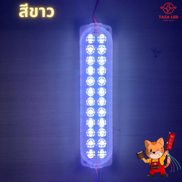 ไฟโมดูล-24v-24led-module-ราคาต่อชิ้น-ไฟตกแต่งรถบรรทุก-รถบัส-รถตู้-มีเก็บปลายทาง