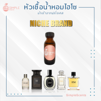 หัวเชื้อน้ำหอม Niche Brand / น้ำหอมที่มีความเป็นเอกลักษณ์เฉพาะตัว