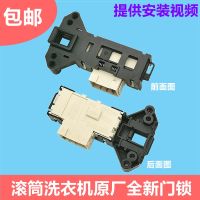 XQG65-Q100 Door Lock XQG80-P300B Switch XQG60-F12102TB Accessories for TCL Skyworth Washing Machine F60A F70A F80A F651003S F751203N