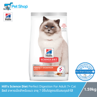 (pre-order) Hillss Science Diet Adult Perfect Digestion For Adult 7+ Cat ฮิลส์ อาหารเม็ดสำหรับแมว อายุ 7 ปีขึ้นไปสูตรปรับสมดุลลำใส้  อึเป็นก้อน รสไก่และข้าว 1.59 กิโลกรัม