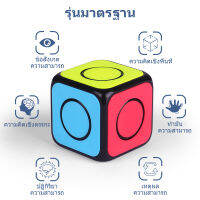 【ขายร้อน 】รูบิค Rubik 1x1x1 Qiyi หมุนลื่น พร้อมสูตร เล่นง่ายที่สุด แก้ได้แน่นอน ใหม่หัดเล่น คุ้มค่า ของแท้ 100% รับประกันความพอใจ พร้อมส่ง