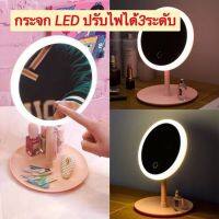 (สินค้าขายดี) กระจกโต๊ะเครื่องแป้ง LED กระจกเงาเติมแสง กระจกโต๊ะเครื่องแป้งแบบพกพา เปลี่ยนไฟได้ 3 สี（VM）