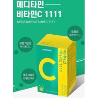(พร้อมส่ง ถูกสุด ส่งไว) ล๊อตใหม่ exp2024 วิตามิน 1111 วิตามินซีสุดฮิตเกาหลี  ?Medi Vitamin Vitamin