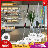 Spin Mop ไม้ม๊อบแสตนเลสหมุนได้ 360 องศา ไม้ม็อบถูพื้น ไม้ถูพื้นผ้าไมโครไฟเบอร์ ไม้ม๊อบดันฝุ่น สินค้าพร้อมส่ง 100 %