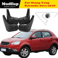 JHTJHNDTGFJHND รถ Mud Flaps สำหรับ Ssang Yong Korando Mudguard Splash Guards Fender Mudflaps อุปกรณ์เสริม2011 2013 2014 2015 2016ด้านหน้าด้านหลัง4Pc