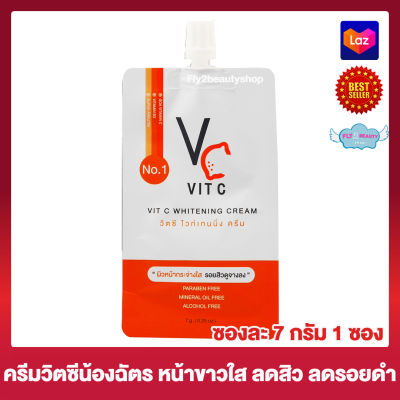 VC Vit C Whitening Cream วีซี วิตซี ไวท์เทนนิ่ง ครีม วิตซีน้องฉัตร [7 กรัม][1 ซอง] ครีมบำรุงผิวหน้า ครีมวิตซี ครีมบำรุง