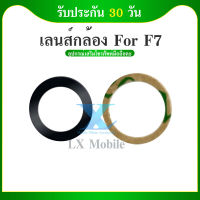 เลนกล้อง oppo F7 กระจกเลนส์กล้อง oppo F7 กระจกกล้องหลัง Camera Lens oppo F7