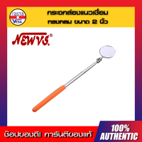 NEW VS กระจกส่องแนวเชื่อม ทรงกลม ขนาด 2 นิ้ว Telescoping Inspection Mirror