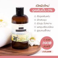 [ ส่งฟรี ] MINAKI Pure-ri Premium Cleansing Essence 280 ML เพียวริ คลีนซิ่ง สำหรับผิวแพ้ง่าย คลีนซิ่งผิวกระจก น้ำค้าง บิวตี้วอเตอร์