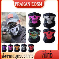 Prakan ผ้าบัฟ ผ้าบัฟกันแดด uv ผ้าบัฟปิดหน้า ผ้าคลุมหน้า หน้ากากปั่น ​ ผ้าบัฟกันฝุ่น ป้องกันUV หมวกเอนกประสงค์