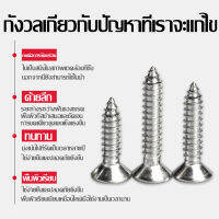 SimpleLife 10pcs ตะปูเกลียว สกรู หัว แพ็ค น็อตยึดดอกลำโพง ไซส์ สกรูยิงลำโพง หัวร่ม ชุบดำอย่างดี ไม่ขึ้นสนิม น็อตD104