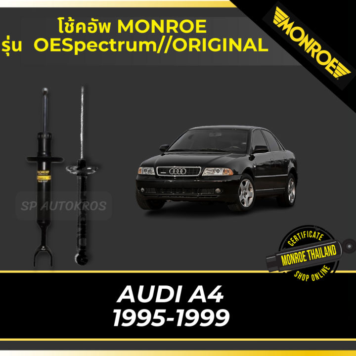 monroe-โช้คอัพ-audi-a4-1995-2001-รุ่น-oespectrum-original