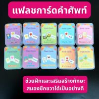 【พร้อมส่ง】การ์ดเรียนภาษาอังกฤษและภาษาไทยสำหรับเด็ก 2-8 ปี English and Thai Flash card