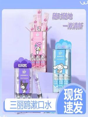 Export from Japan BOP Sanrio Probiotic Mouthwash Cleans Oral Cleansing Lasting Fresh and Convenient Strip Kissing Artifact for Men and Women