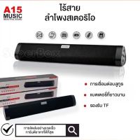 ลำโพง บลูทูธ Bluetooth Speaker ซาวด์บาร์ Soundbar แถบเสียง ซาวด์บาร์TV Wireless Speaker ลำโพงบลูทูธซาวด์บาร์ ลำโพงบลูทูธไร้สาย