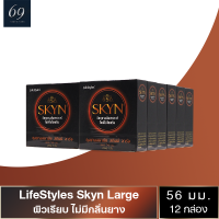 ถุงยางอนามัย ขนาด 56 มม. ไลฟ์สไตล์ สกินน์ ลาร์จ ถุงยาง LifeStyles SKYN LARGE ผิวเรียบ สำหรับคนแพ้ง่าย (12 กล่อง)