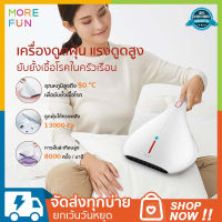 [รับประกัน 1 ปี ] Deerma CM800 เครื่องดูดฝุ่น แรงดูดสูง 13000Pa Vacuum Cleaner CM800  ดูดฝุ่น กำจัดสารก่อความแพ้  vacuum cleaner ใช้สำหรับดูดฝุ่นบนที่นอนและโซฟา