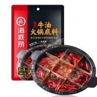 [HaiDiLao] Instant sichuan spicy soup base 海底捞醇香牛油火锅底料麻辣味150克