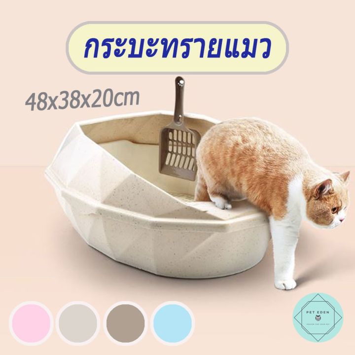cat-litter-box-กระบะทรายแมว-ทรงเพชร-ขนาด-48x32x20cm-กะบะทราย-ส่งจาไทย