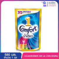 คอมฟอร์ทอัลตร้า 540มล.น้ำเดียวฟ้า(เติม)