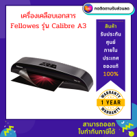 เครื่องเคลือบบัตร Fellowes รุ่น Calibre A3