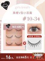 Girls Breath Hard-stalked Devil False Eyelashes 1034 One-Piece Thick Eyelashes Can Support Double Eyelids