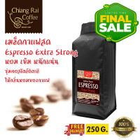 Final Sale เมล็ดกาแฟ Espresso Extra Strong หอม เข้ม หนักแน่น 250 กรัม ส่งฟรี