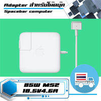 สายชาร์จ : Adapter 85W 18.5V4.6A MS2 เกรด Original