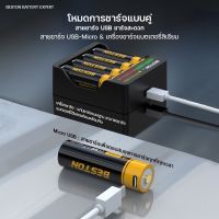 ถ่านชาร์จ Beston Li-ion Battery ขนาด ถ่าน AA/AAA รุ่น 3AM-2/2AM-92 แรงดันไฟฟ้า1.5V กำลังไฟ 3500mWh,1000mWh แบตเตอรี่ชาร์จได้ สายชาร์จ MicroUSB