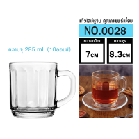 แก้วน้ำมีหูจับ แก้วใส แก้วชา มีลวดลาย แก้วใส่น้ำ แก้วสวยๆ Mug Glassware ขนาด 10oz. ออกแบบและผลิตด้วยเนื้อแก้วคุณภาพดี